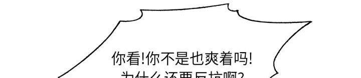 真假社长漫画,第22章：破绽3图