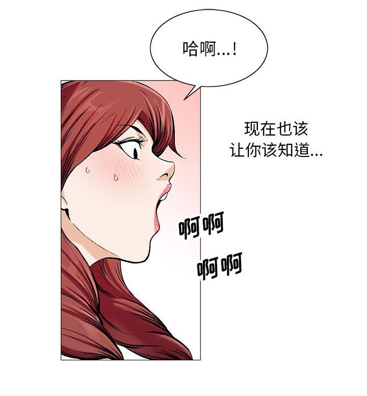 真假社长漫画,第25章：酒吧4图