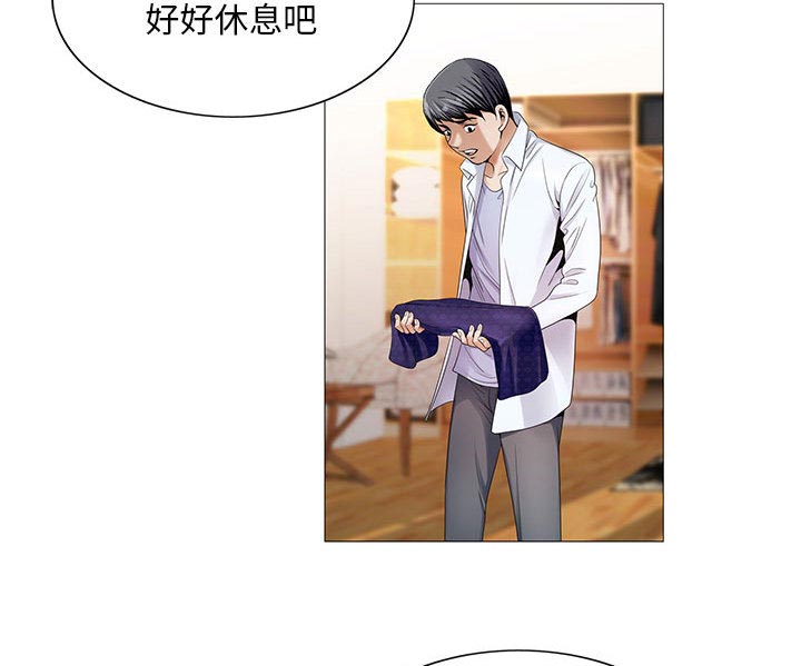 真假社长漫画,第34章：两人独处2图