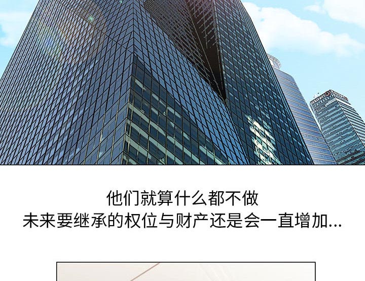 真假社长漫画,第15章：游艇1图