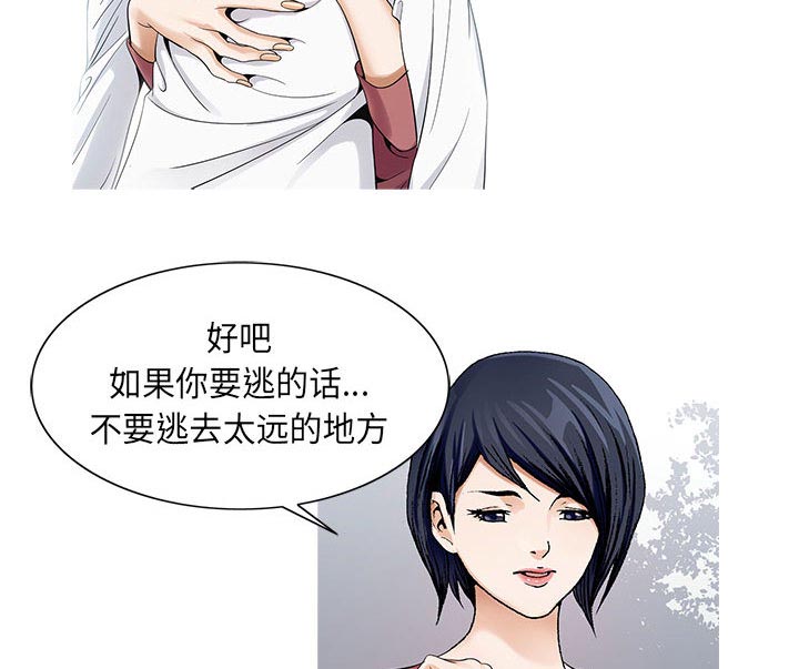 真假社长漫画,第23章：结过婚2图