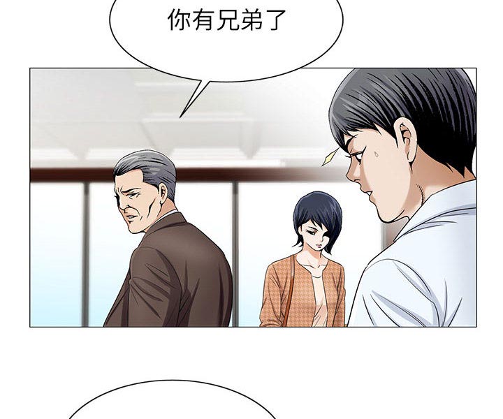 真假社长漫画,第29章：契约关系1图