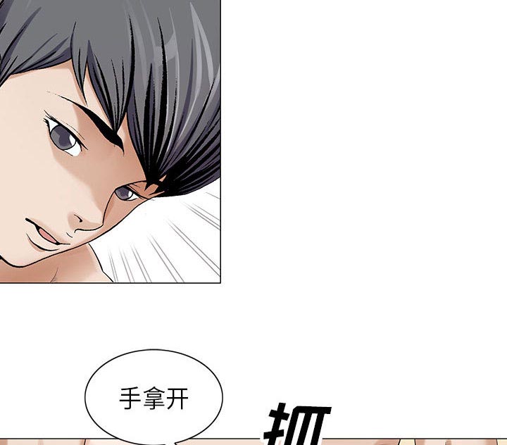 真假社长漫画,第20章：一起洗2图