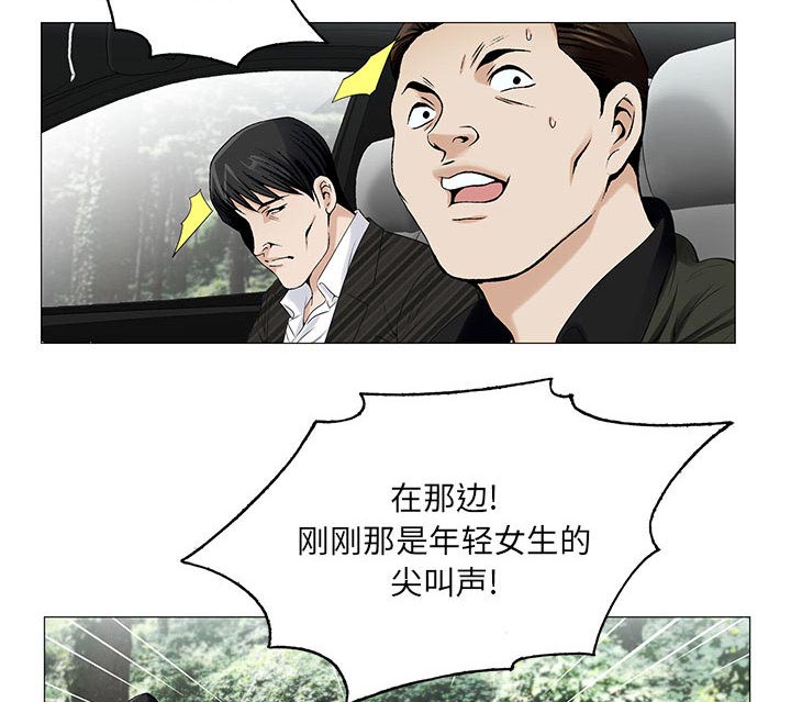 真假社长漫画,第22章：破绽5图