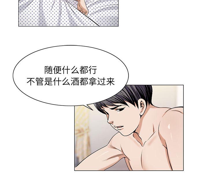 真假社长漫画,第21章：你不是那样的人2图