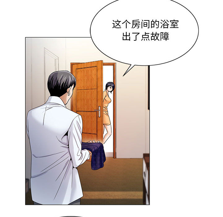 真假社长漫画,第34章：两人独处3图