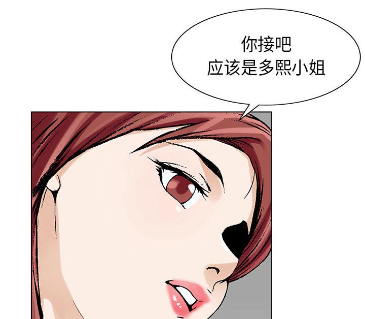 真假社长漫画,第9章：重要的约会5图