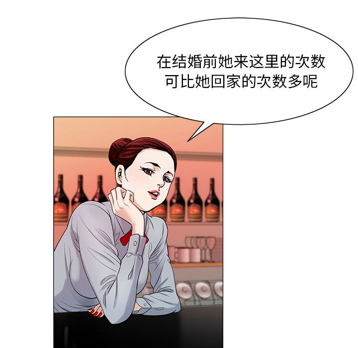 真假社长漫画,第27章：同志3图