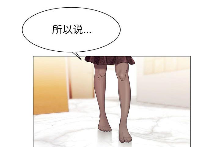 真假社长漫画,第15章：游艇4图