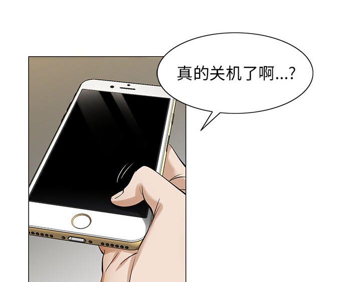 真假社长漫画,第13章：我在这里1图