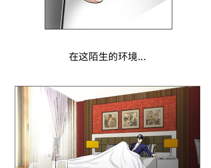 真假社长漫画,第34章：两人独处5图