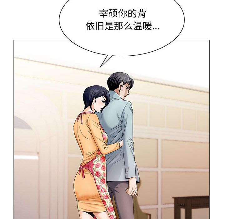 真假社长漫画,第35章：像妻子一样4图