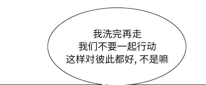 真假社长漫画,第18章：高中同学1图
