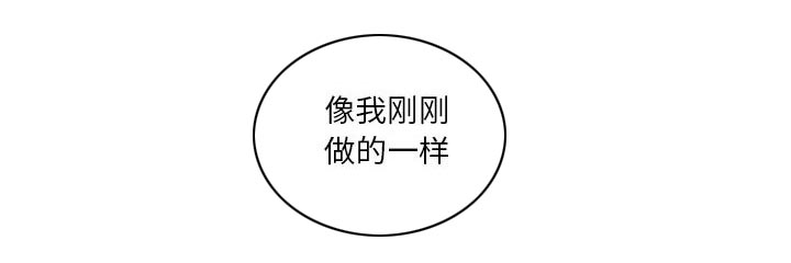真假社长漫画,第14章：施魔法5图
