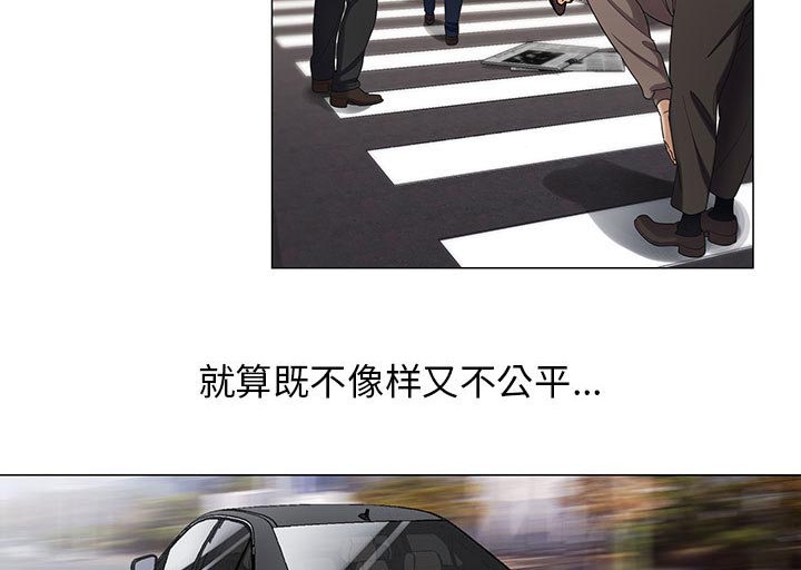 真假社长漫画,第15章：游艇1图