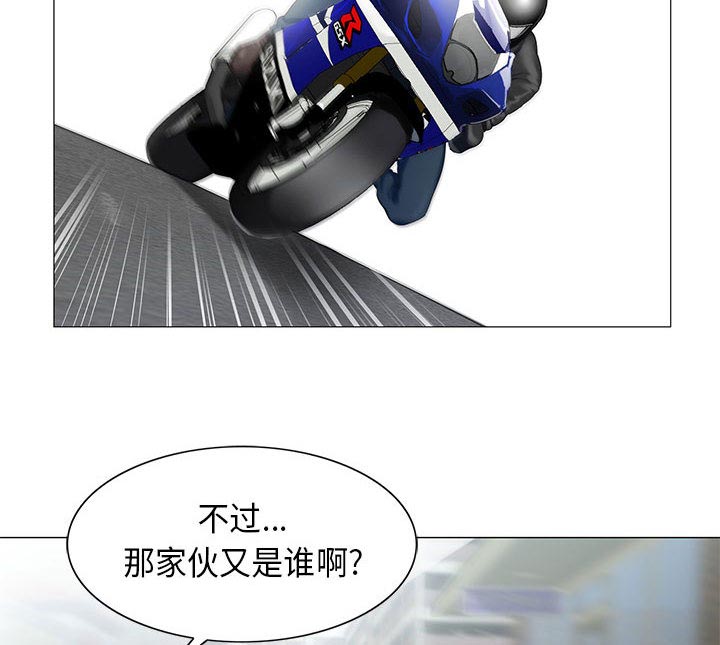 真假社长漫画,第21章：你不是那样的人1图