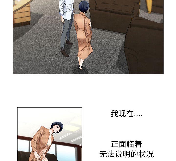 真假社长漫画,第29章：契约关系3图