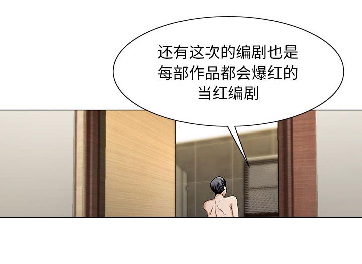 真假社长漫画,第14章：施魔法2图