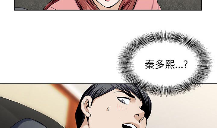 真假社长漫画,第13章：我在这里3图