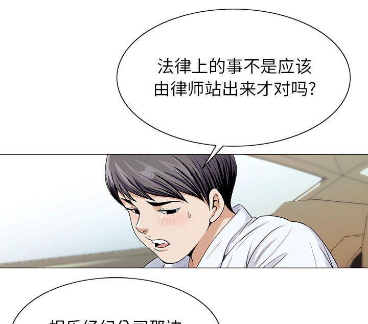 真假社长漫画,第30章：更要紧的事5图