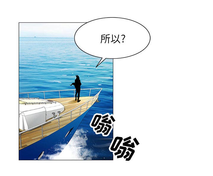 真假社长漫画,第16章：平板里的记录4图