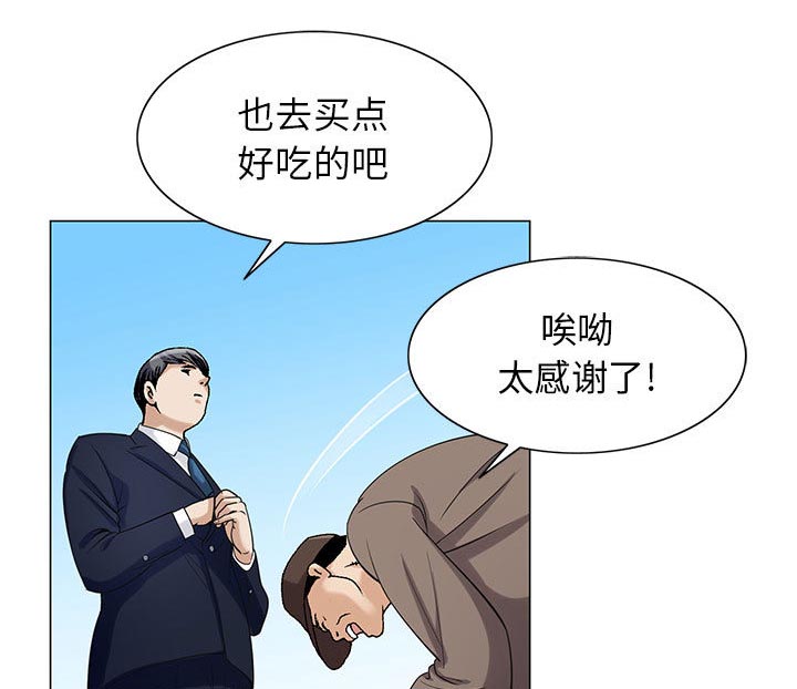 真假社长漫画,第15章：游艇4图