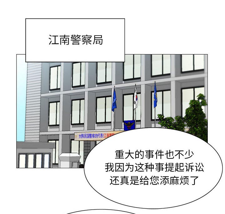 真假社长漫画,第31章：正式开始1图