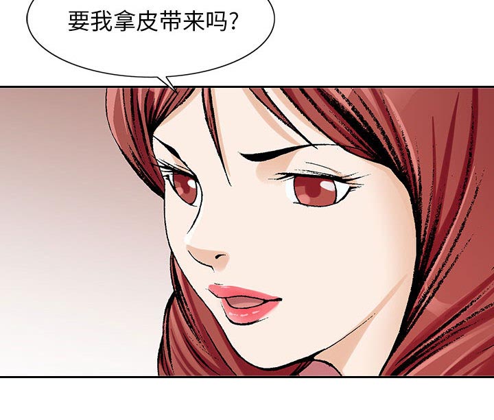 真假社长漫画,第12章：减压方式2图