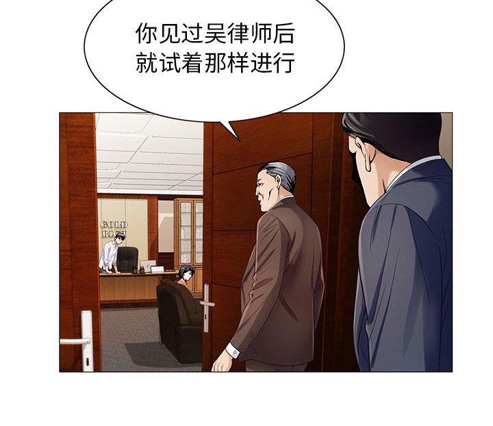 真假社长漫画,第30章：更要紧的事4图