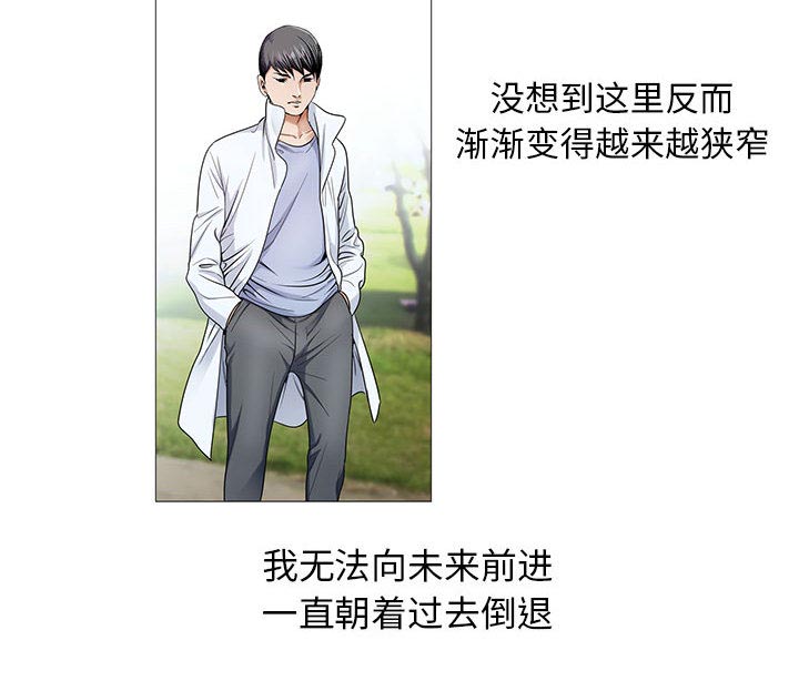 真假社长漫画,第31章：正式开始2图