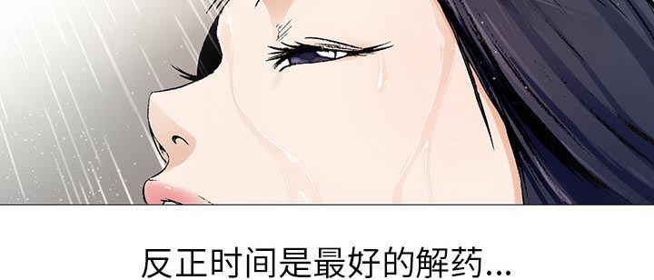 真假社长漫画,第13章：我在这里4图