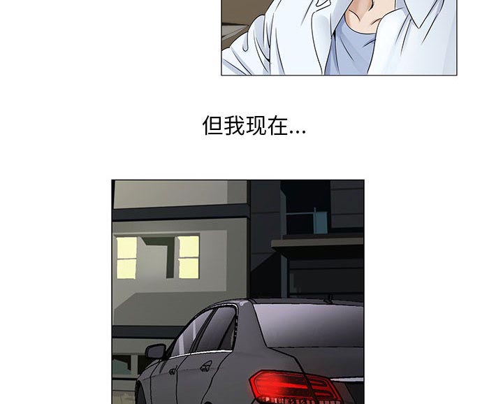 真假社长漫画,第33章：命令1图