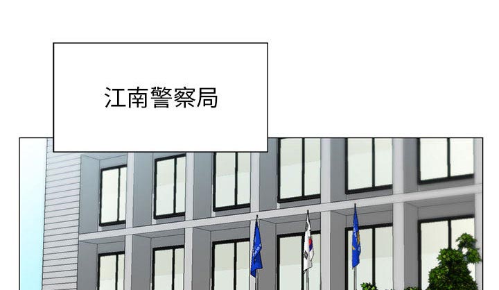 真假社长漫画,第36章：多熙来了4图