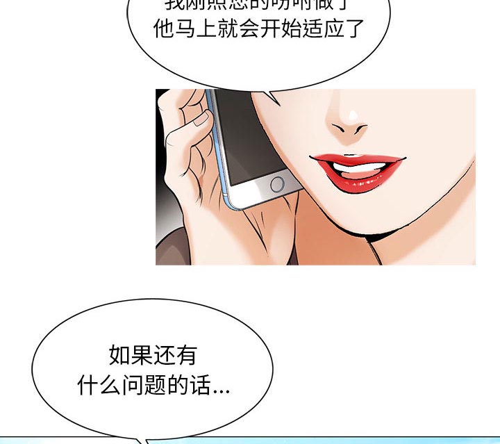 真假社长漫画,第16章：平板里的记录1图