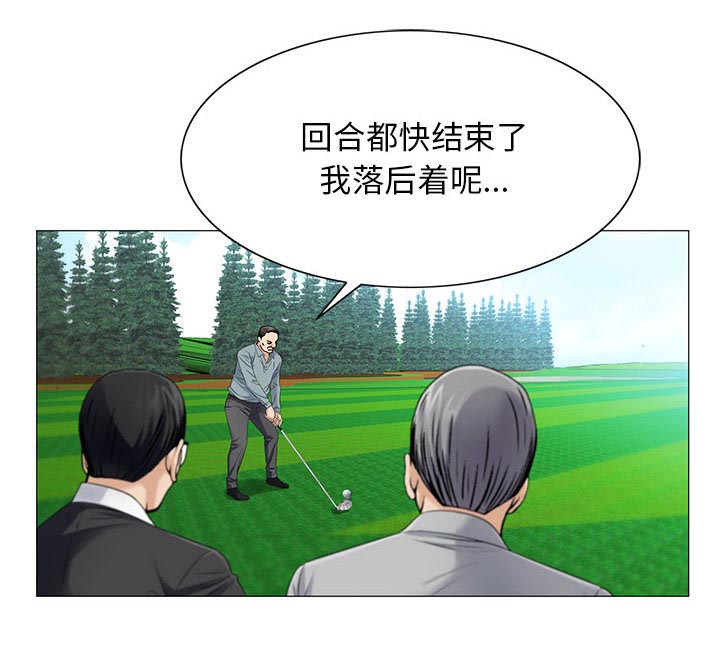 真假社长漫画,第35章：像妻子一样4图