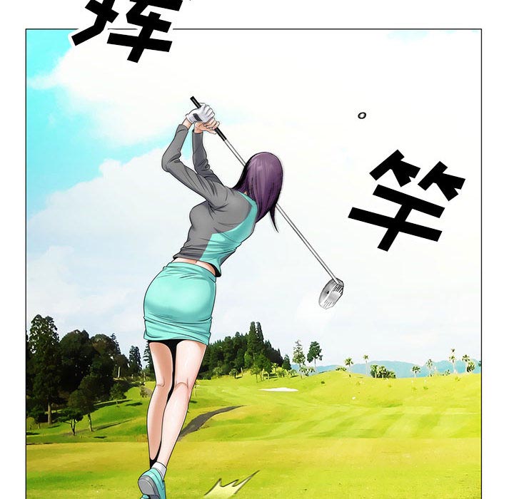 真假社长漫画,第35章：像妻子一样1图