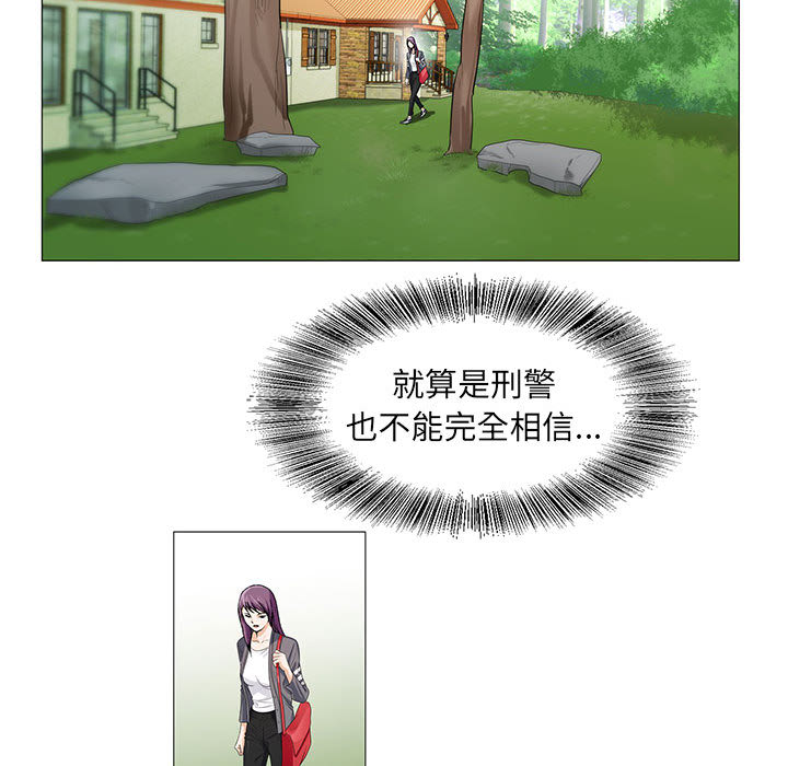 真假社长漫画,第22章：破绽5图