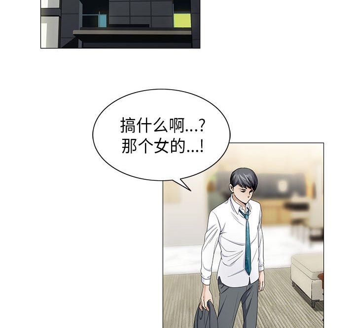 真假社长漫画,第13章：我在这里4图
