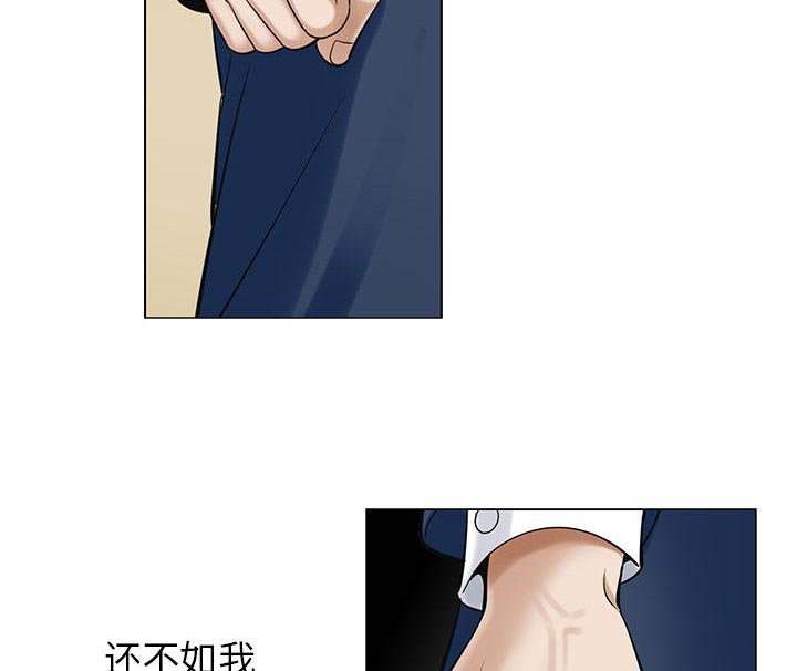 真假社长漫画,第10章：会长2图