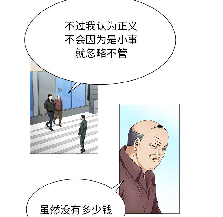 真假社长漫画,第31章：正式开始2图