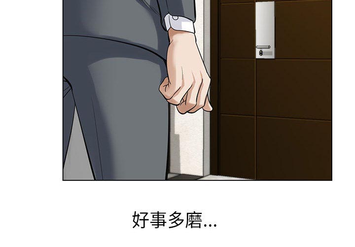 真假社长漫画,第10章：会长2图