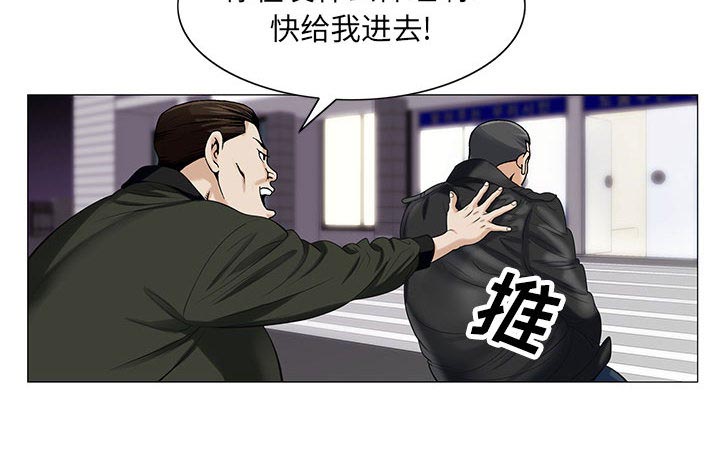 真假社长漫画,第24章：复杂的事3图