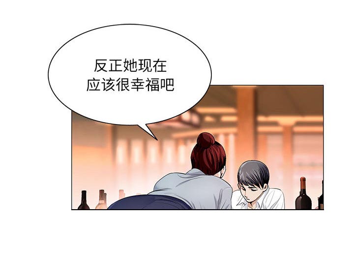 真假社长漫画,第27章：同志1图