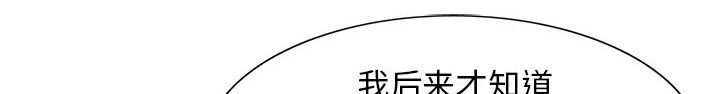 真假社长漫画,第14章：施魔法1图