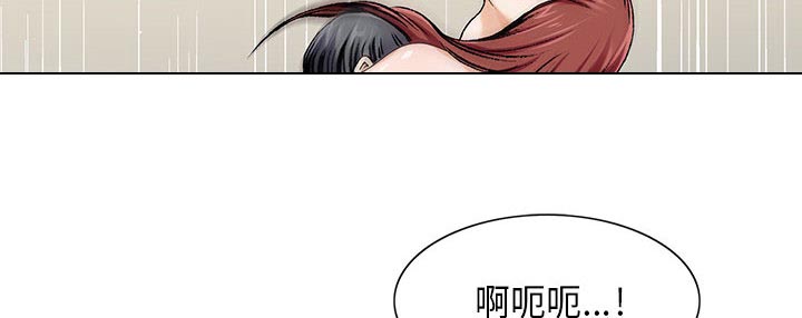 真假社长漫画,第20章：一起洗3图