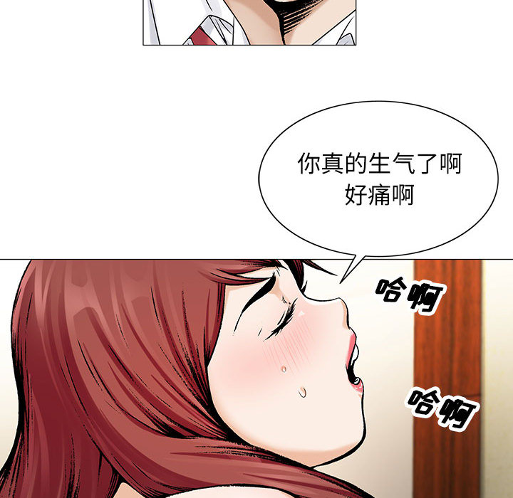 真假社长漫画,第36章：多熙来了2图