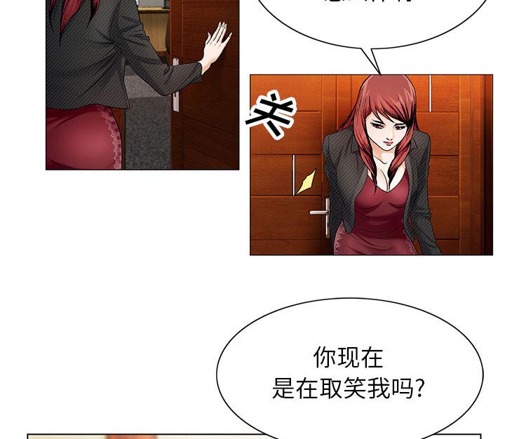 真假社长漫画,第36章：多熙来了2图