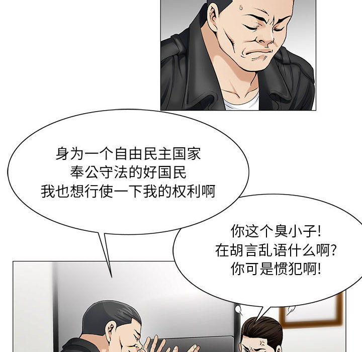 真假社长漫画,第27章：同志3图