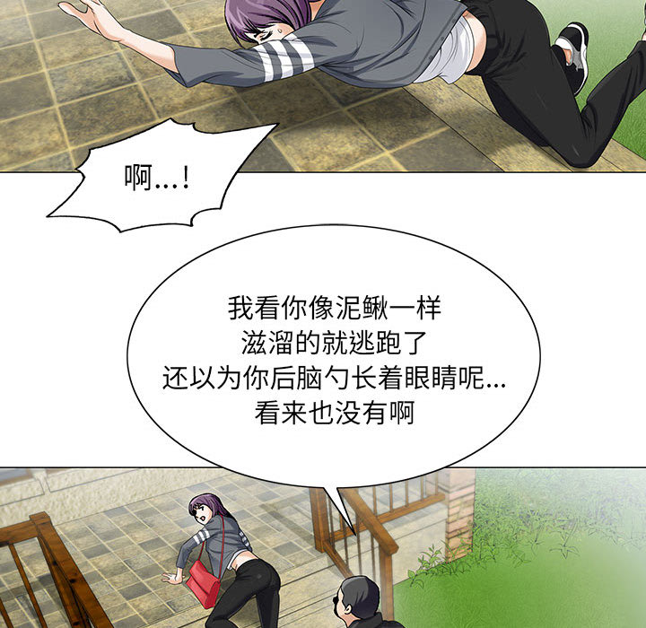 真假社长漫画,第22章：破绽4图