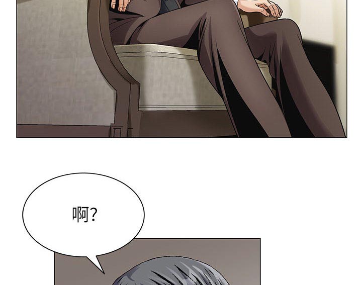 真假社长漫画,第33章：命令4图